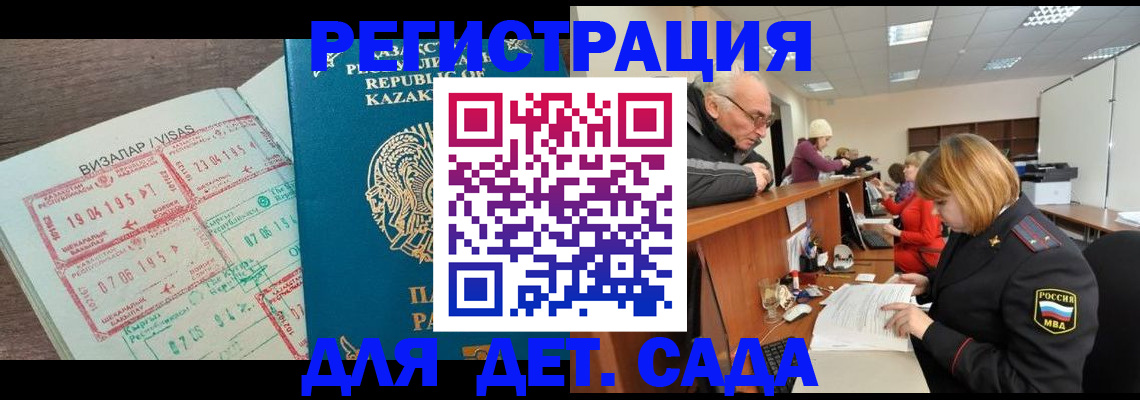 прописка гарантия в Хотьково